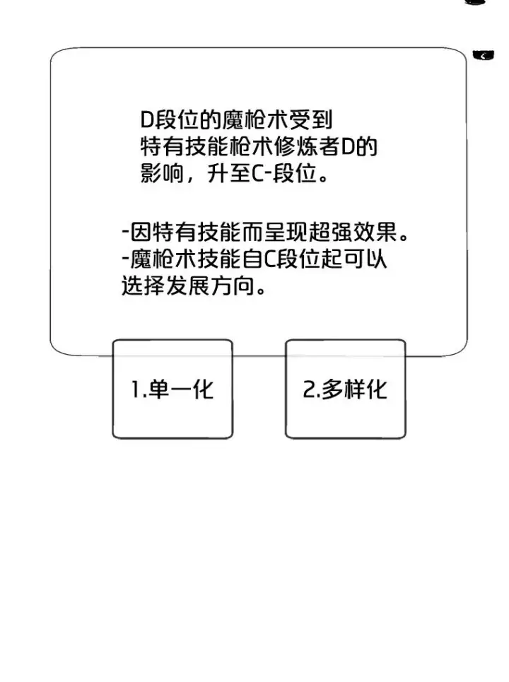 《我在小说里当无赖》103.技能融合图16