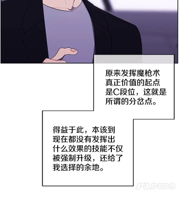 《我在小说里当无赖》103.技能融合图18