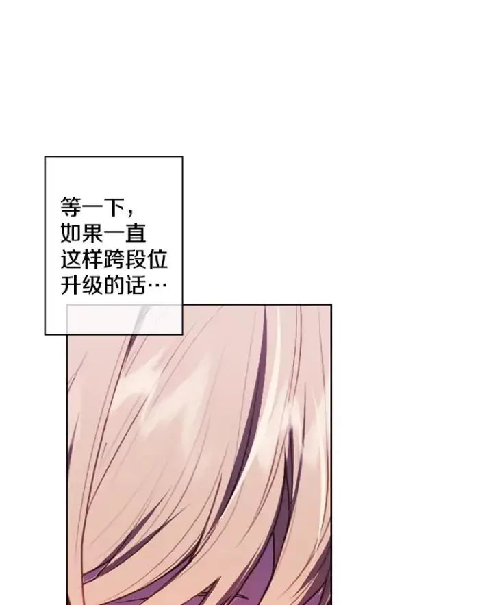 《我在小说里当无赖》103.技能融合图19