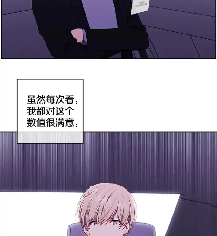《我在小说里当无赖》103.技能融合图2