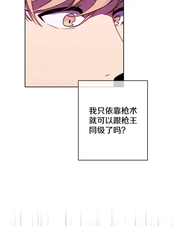 《我在小说里当无赖》103.技能融合图20