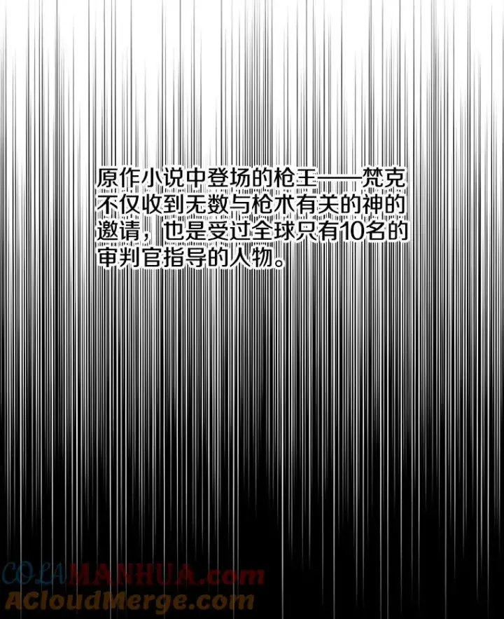 《我在小说里当无赖》103.技能融合图21
