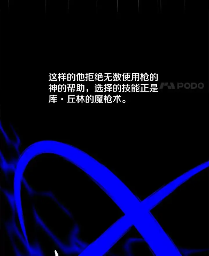 《我在小说里当无赖》103.技能融合图22