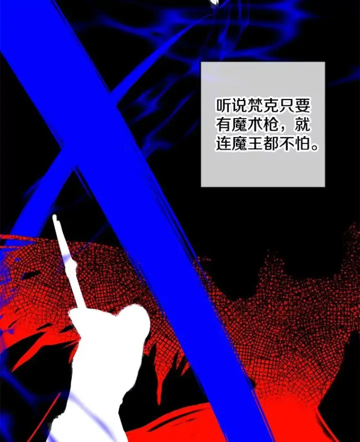 《我在小说里当无赖》103.技能融合图24
