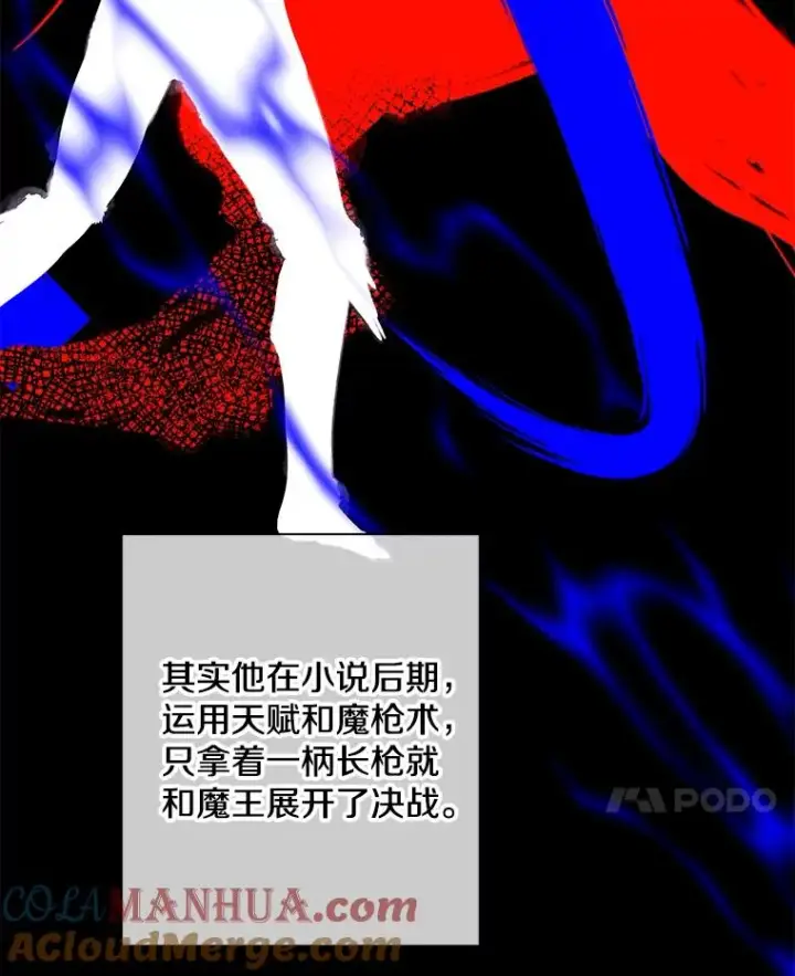 《我在小说里当无赖》103.技能融合图25