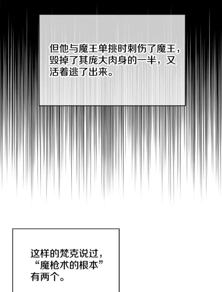 《我在小说里当无赖》103.技能融合图27