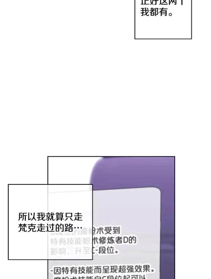 《我在小说里当无赖》103.技能融合图30