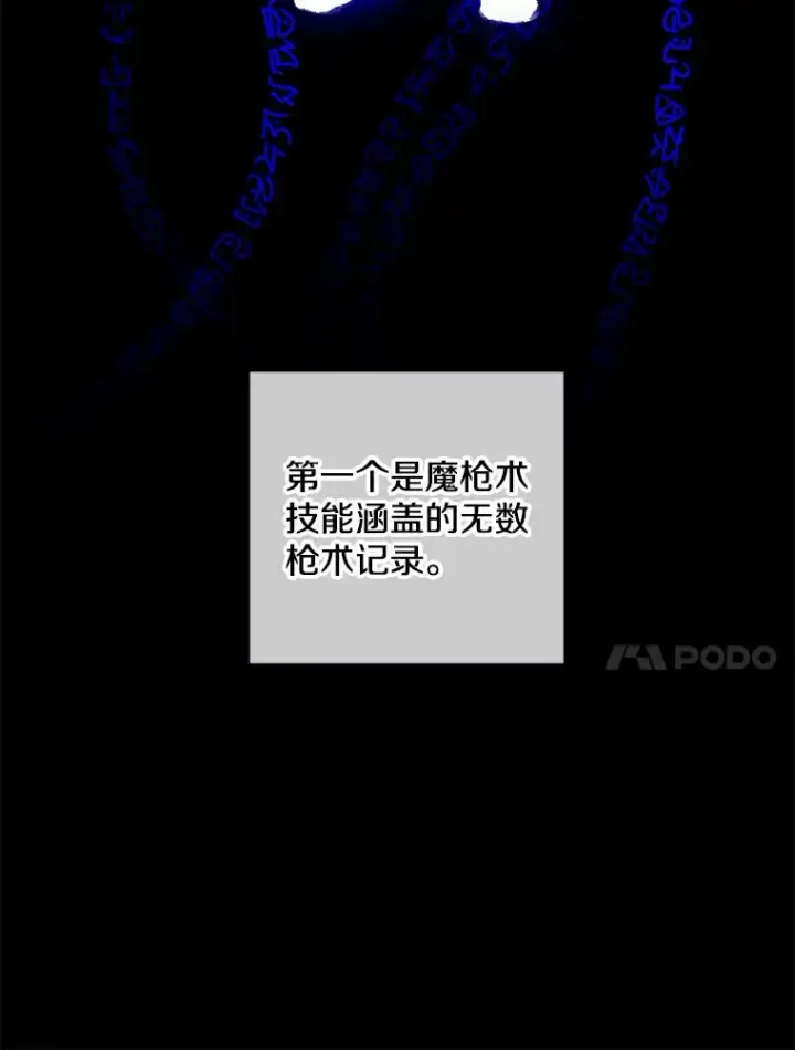 《我在小说里当无赖》103.技能融合图35