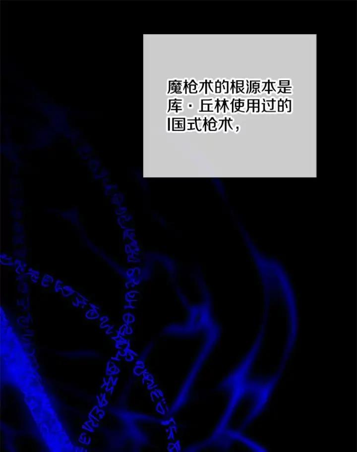 《我在小说里当无赖》103.技能融合图36