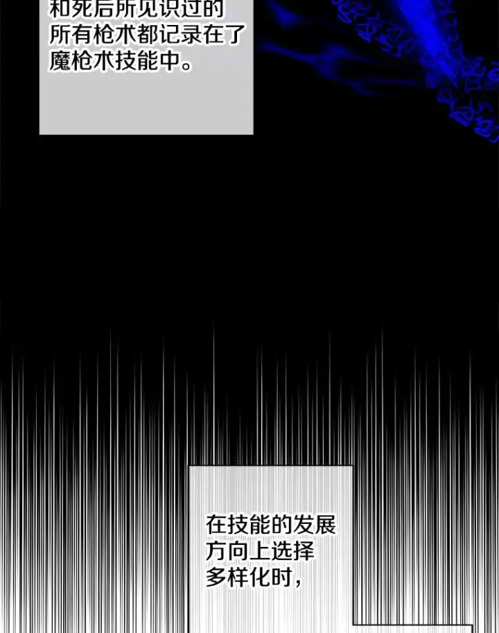 《我在小说里当无赖》103.技能融合图38