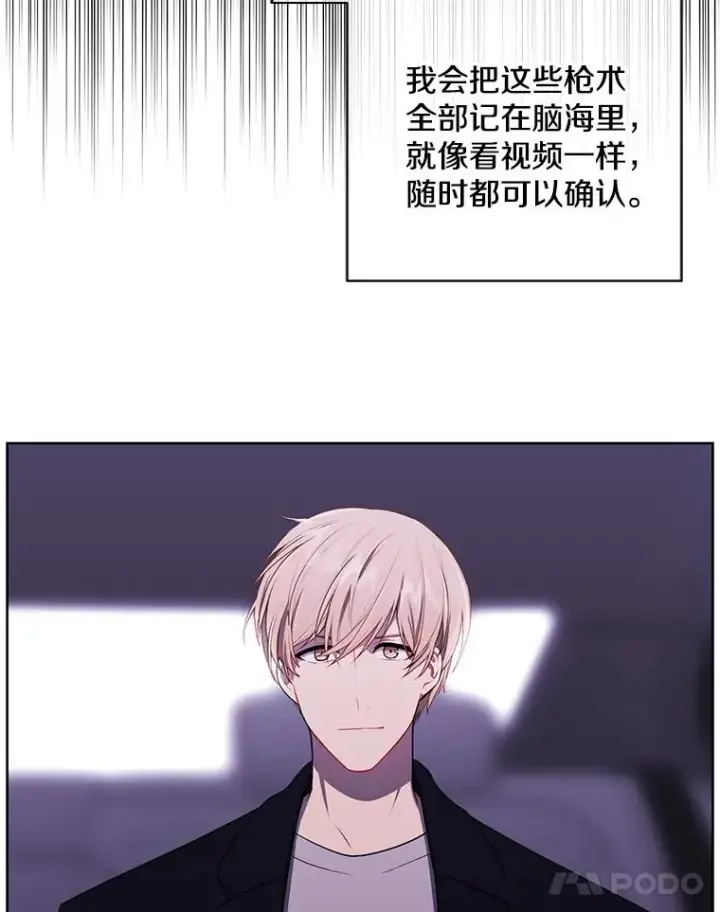 《我在小说里当无赖》103.技能融合图39