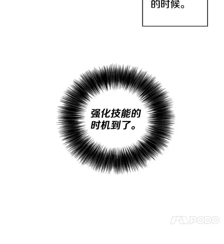 《我在小说里当无赖》103.技能融合图4