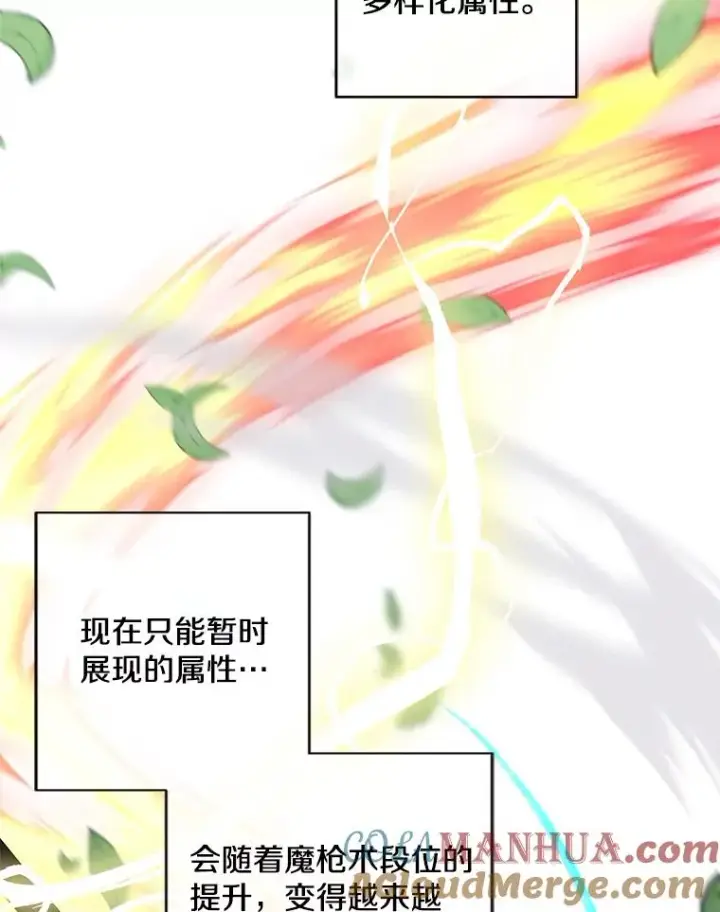《我在小说里当无赖》103.技能融合图41