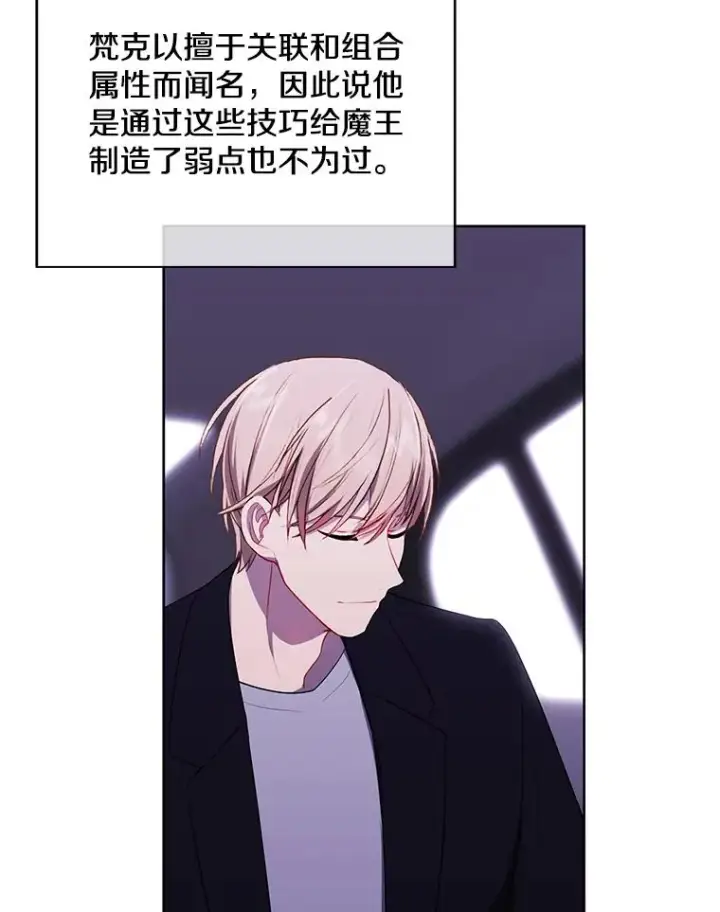 《我在小说里当无赖》103.技能融合图44
