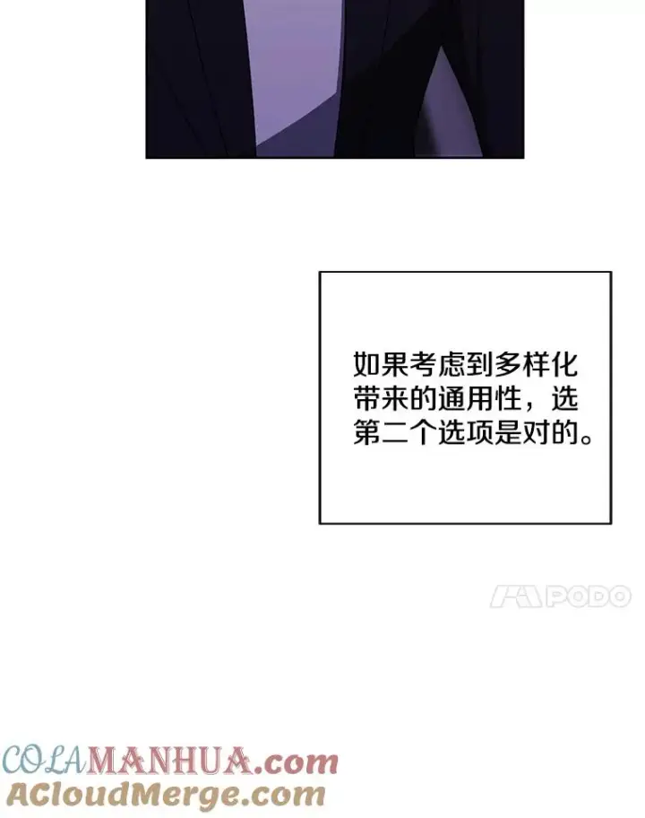 《我在小说里当无赖》103.技能融合图45