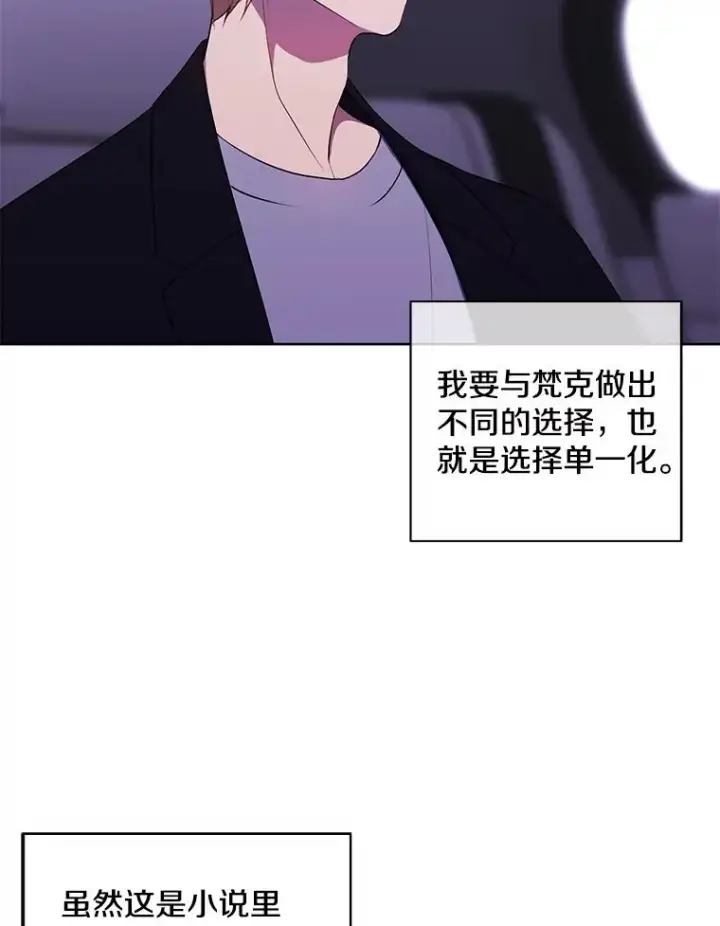 《我在小说里当无赖》103.技能融合图47