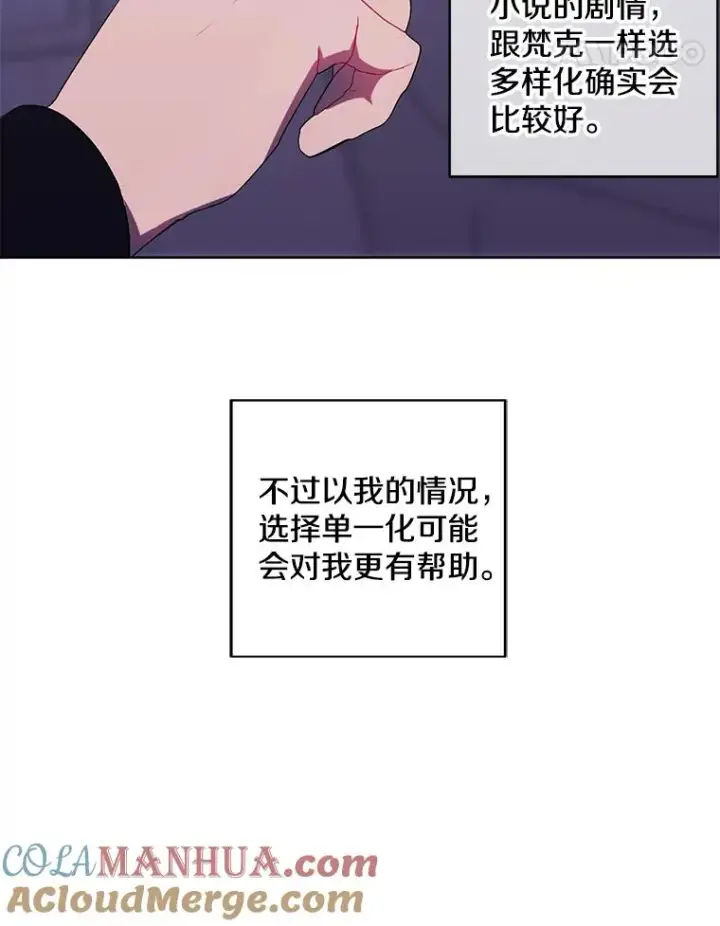 《我在小说里当无赖》103.技能融合图49