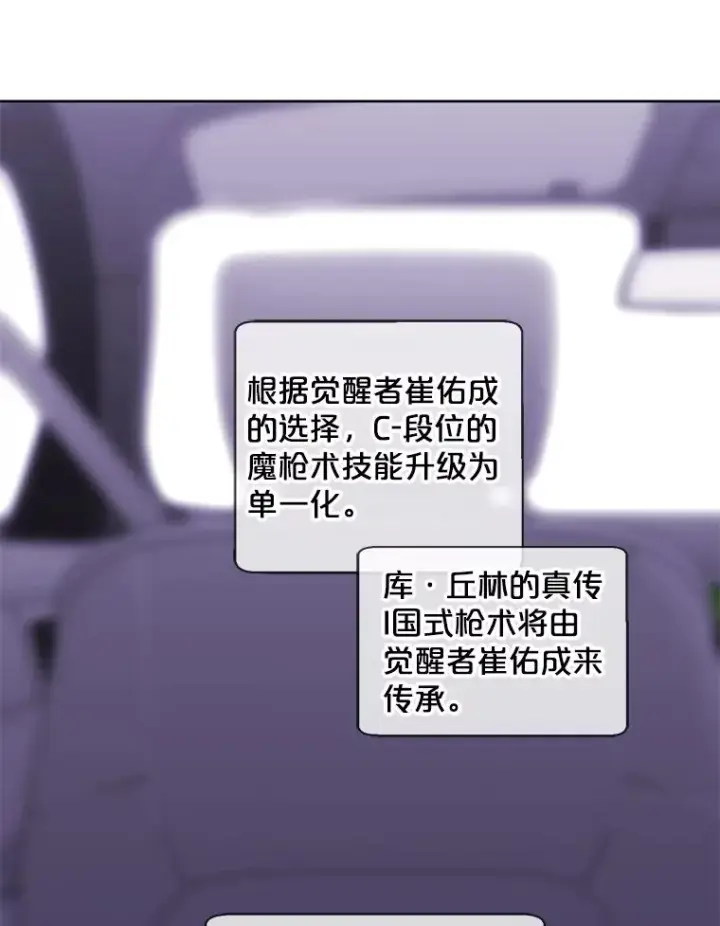 《我在小说里当无赖》103.技能融合图50