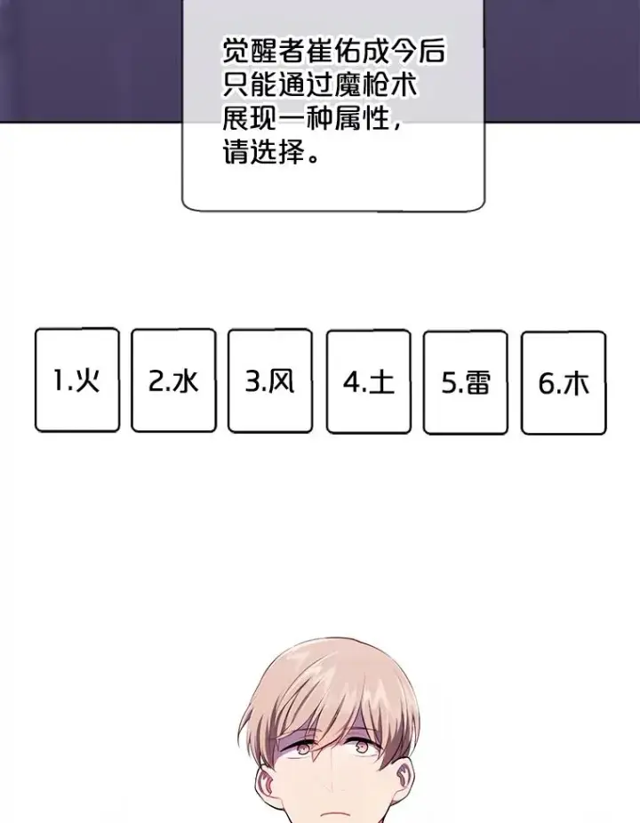 《我在小说里当无赖》103.技能融合图51
