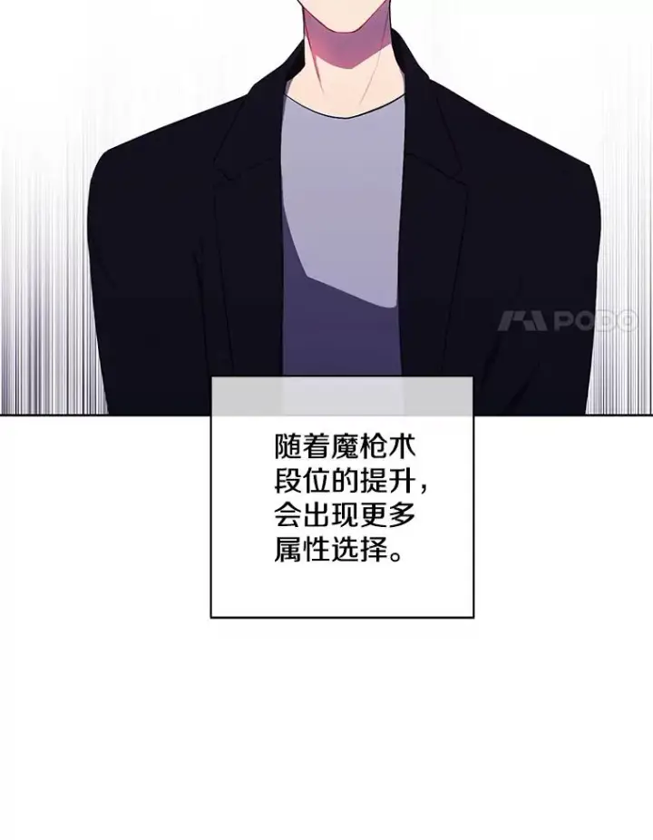 《我在小说里当无赖》103.技能融合图52