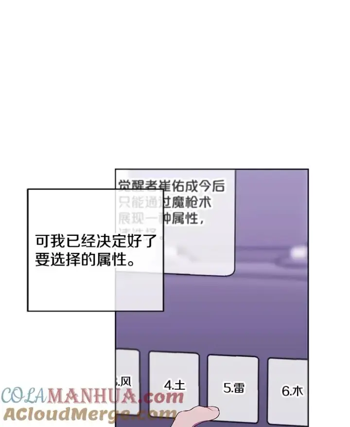 《我在小说里当无赖》103.技能融合图53