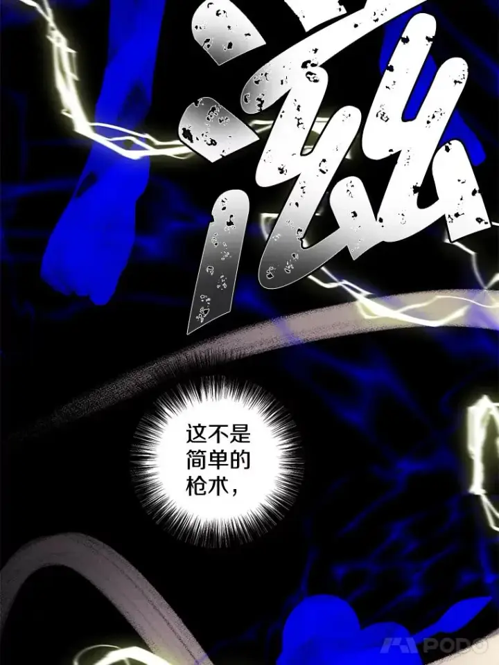 《我在小说里当无赖》103.技能融合图66