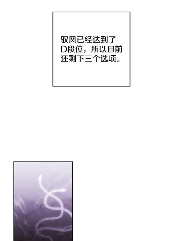 《我在小说里当无赖》103.技能融合图7