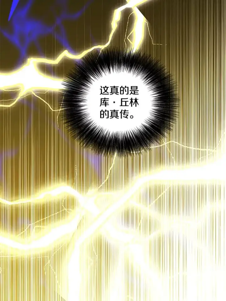 《我在小说里当无赖》103.技能融合图70
