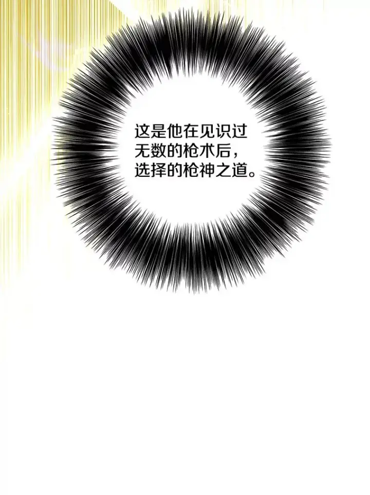 《我在小说里当无赖》103.技能融合图71