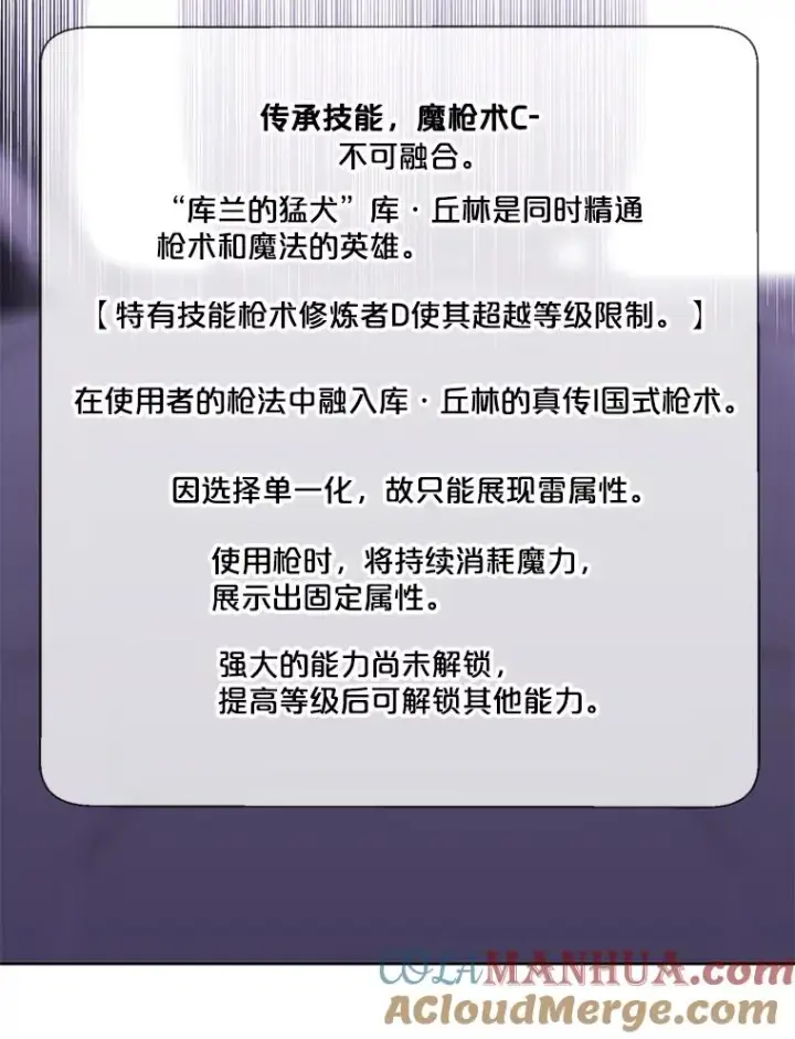 《我在小说里当无赖》103.技能融合图73