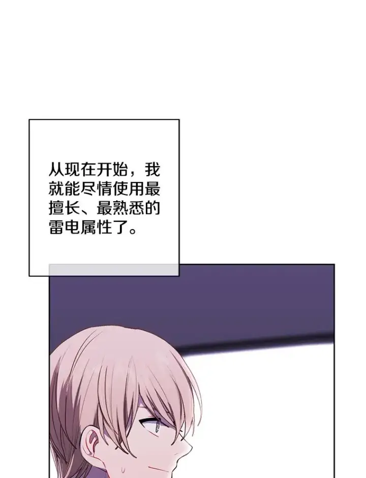 《我在小说里当无赖》103.技能融合图74