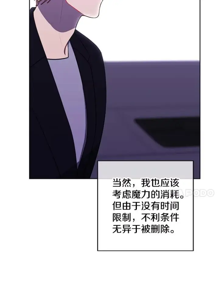 《我在小说里当无赖》103.技能融合图75