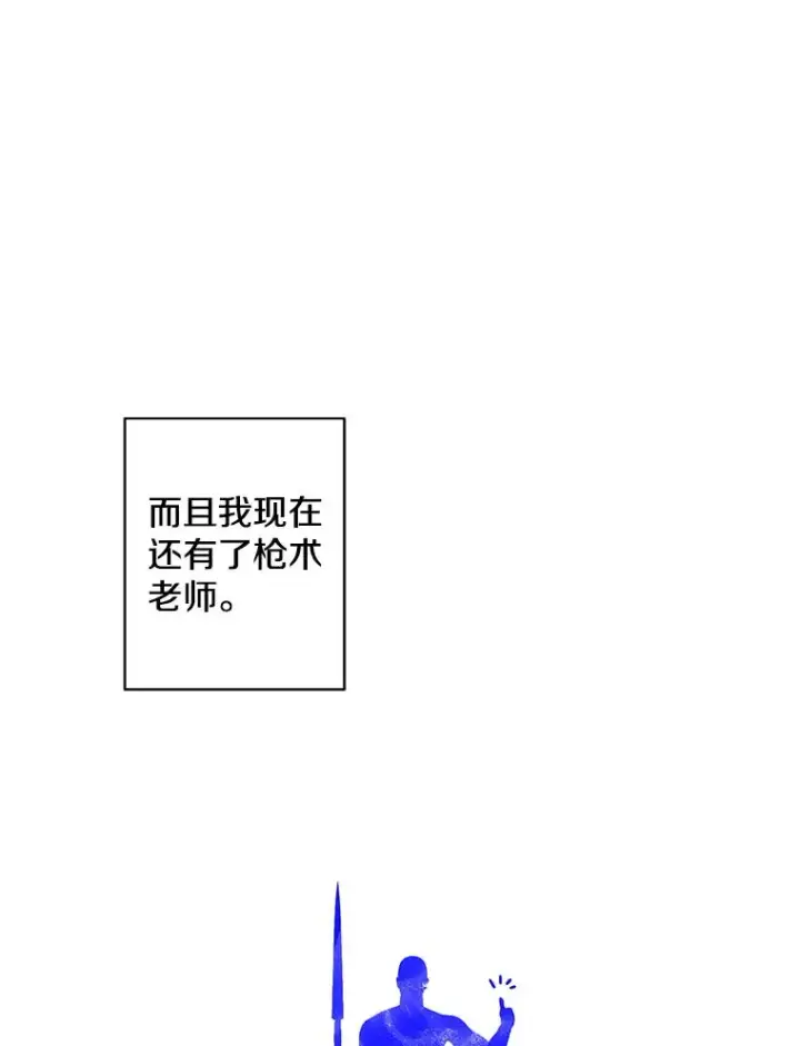 《我在小说里当无赖》103.技能融合图76