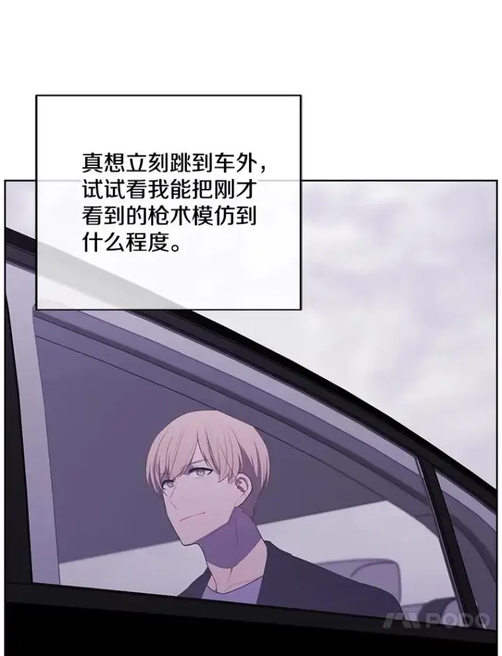《我在小说里当无赖》103.技能融合图78