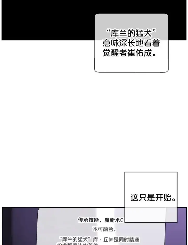 《我在小说里当无赖》103.技能融合图79