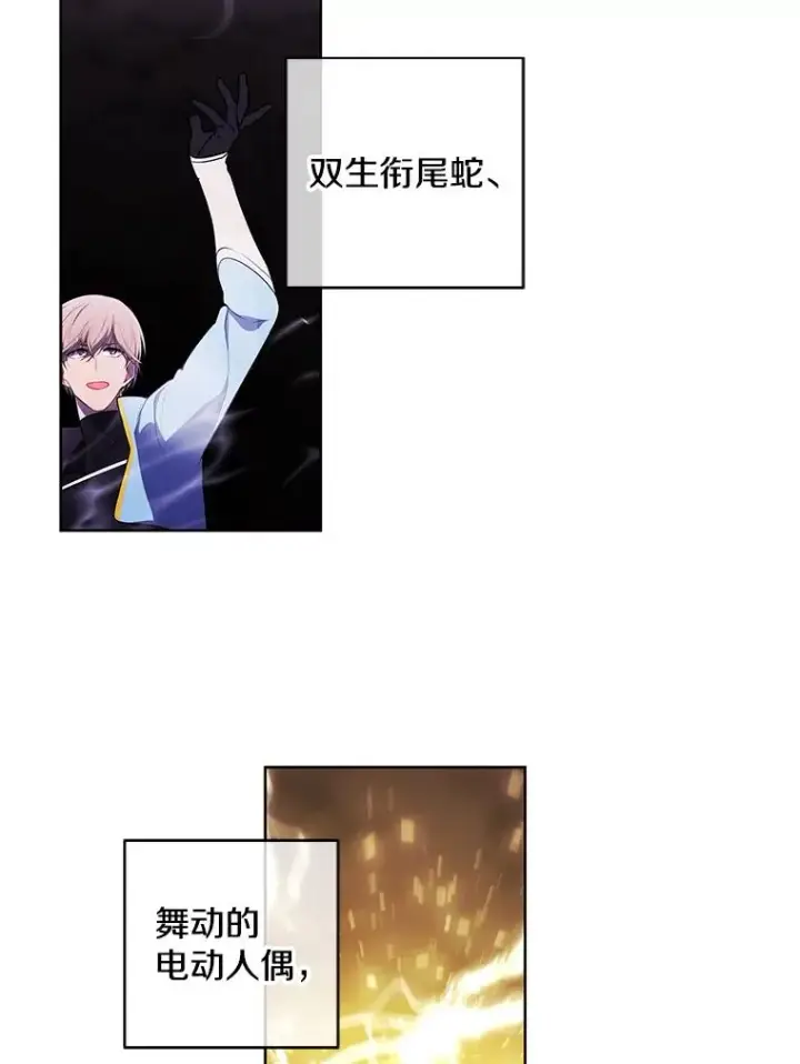《我在小说里当无赖》103.技能融合图8
