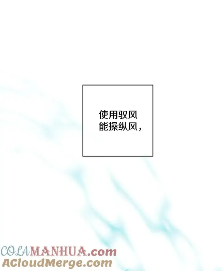 《我在小说里当无赖》103.技能融合图81