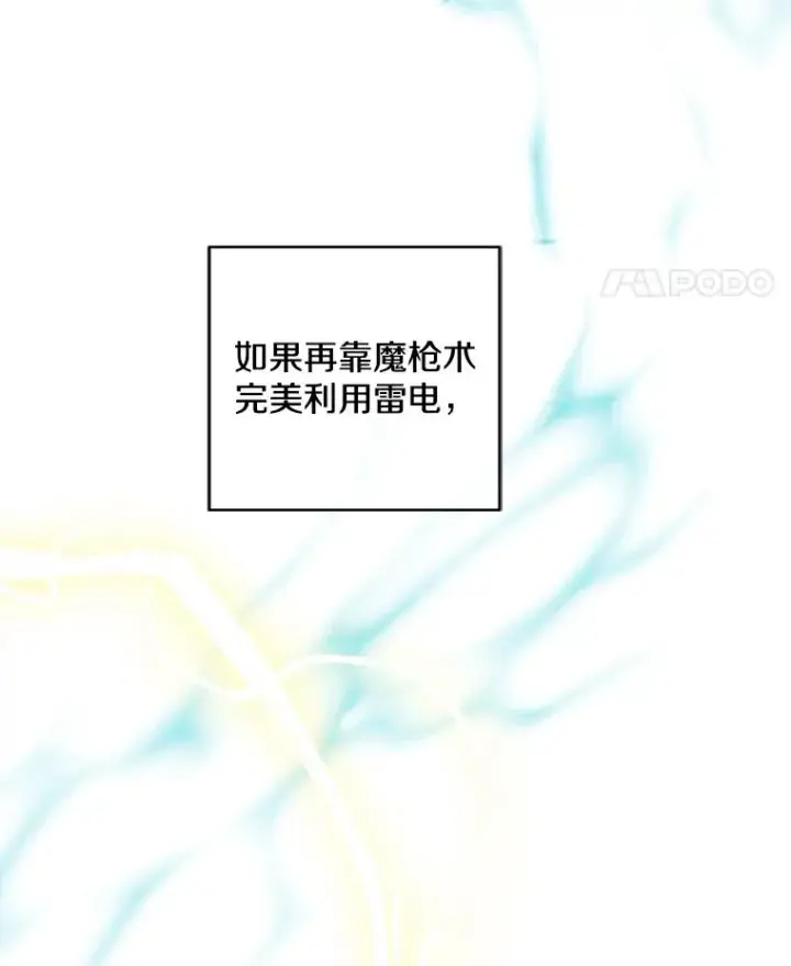 《我在小说里当无赖》103.技能融合图82