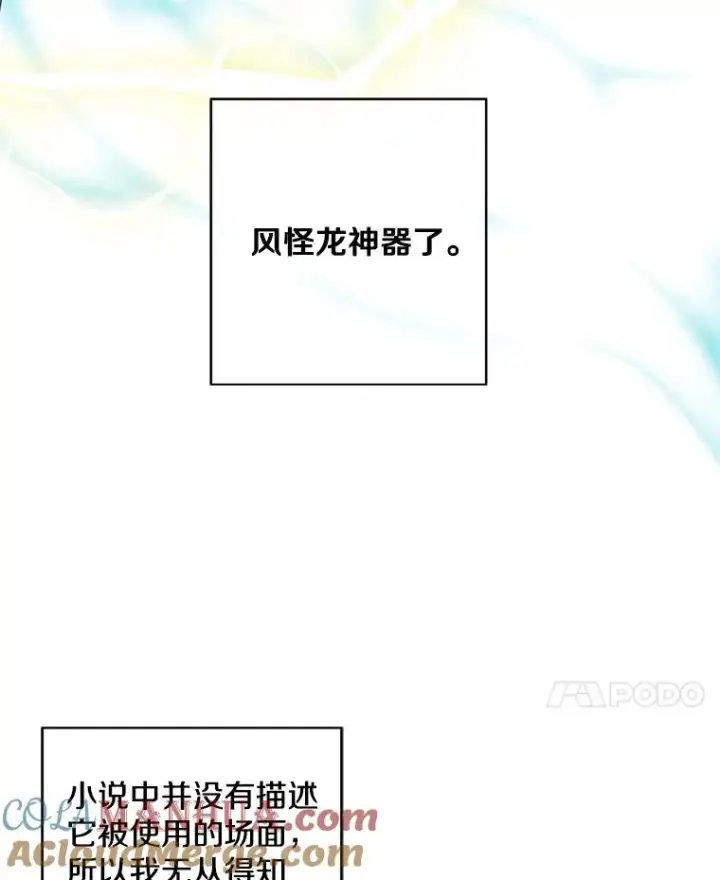 《我在小说里当无赖》103.技能融合图85