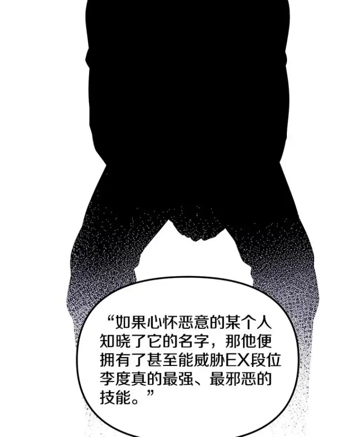 《我在小说里当无赖》103.技能融合图87
