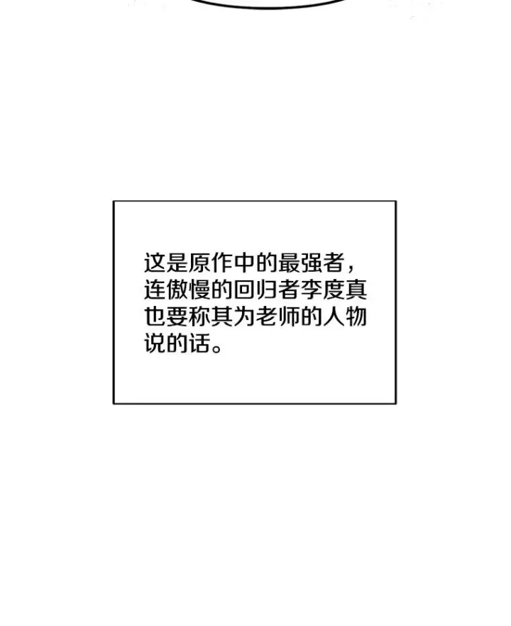 《我在小说里当无赖》103.技能融合图88