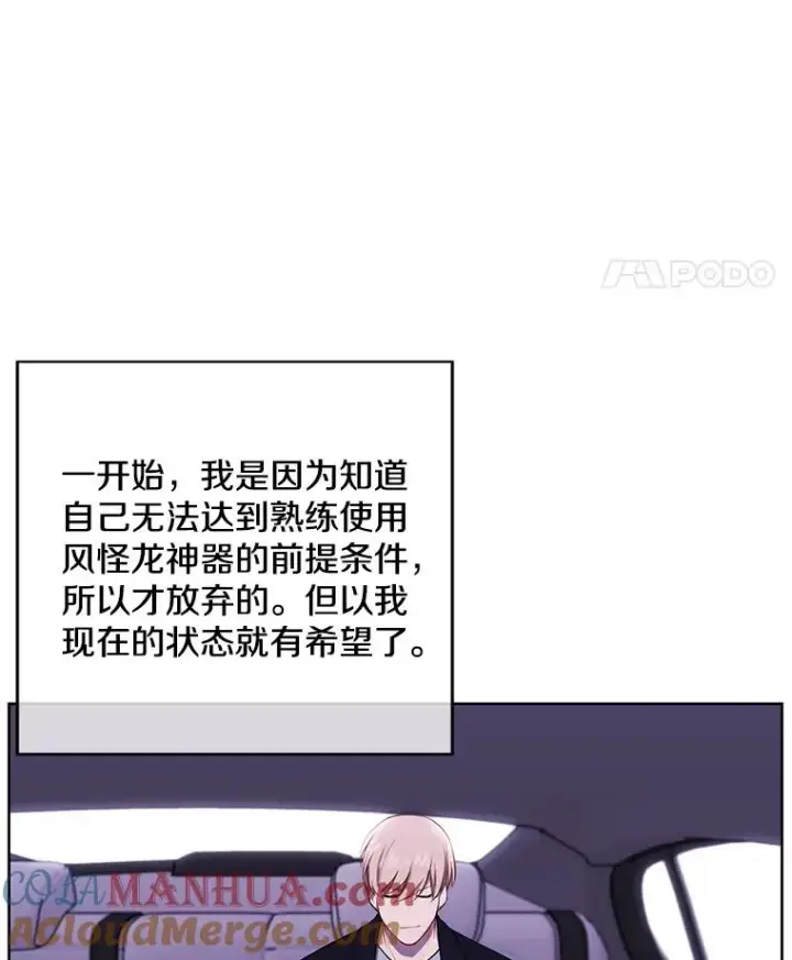 《我在小说里当无赖》103.技能融合图89