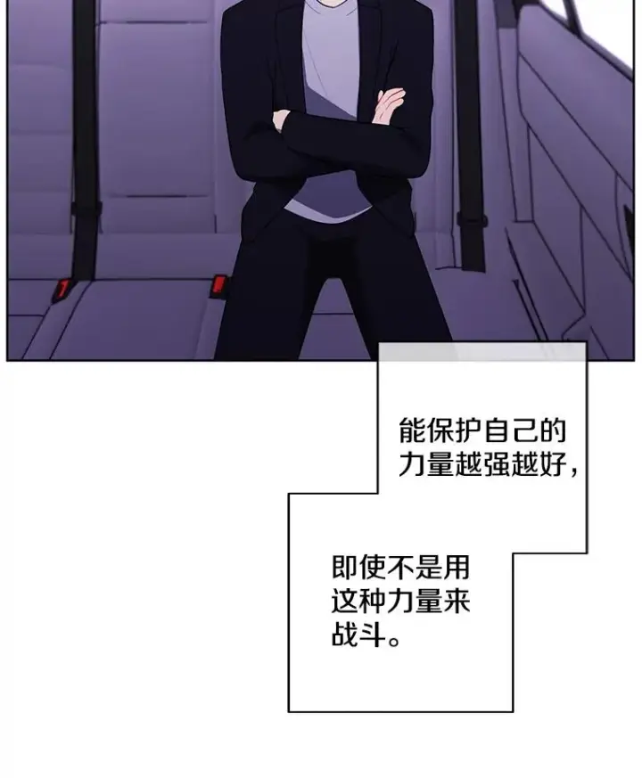 《我在小说里当无赖》103.技能融合图90