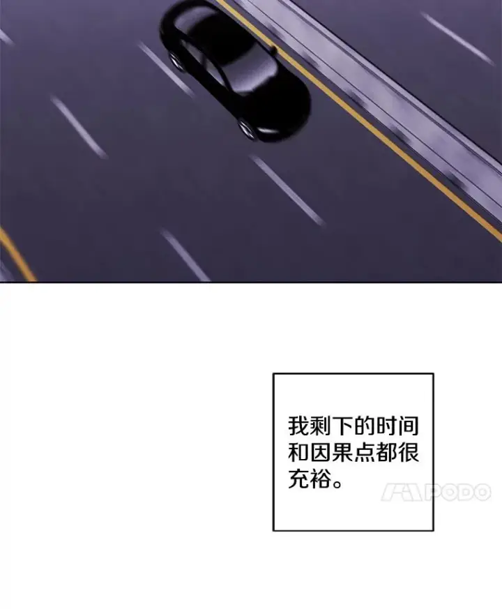 《我在小说里当无赖》103.技能融合图92