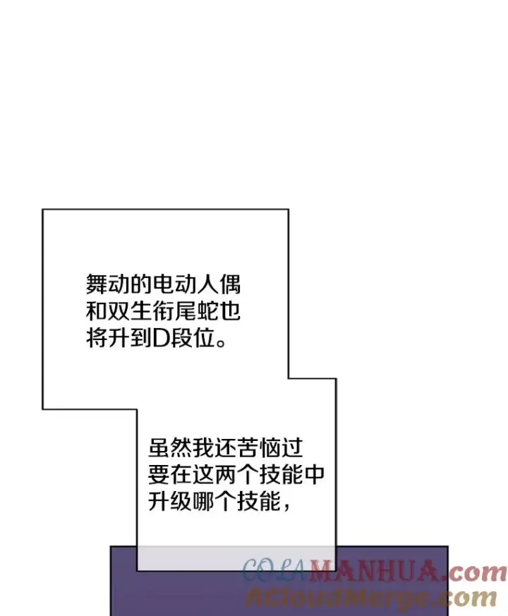 《我在小说里当无赖》103.技能融合图93