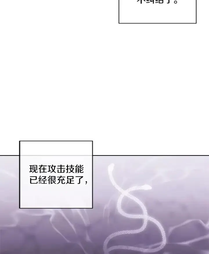 《我在小说里当无赖》103.技能融合图95