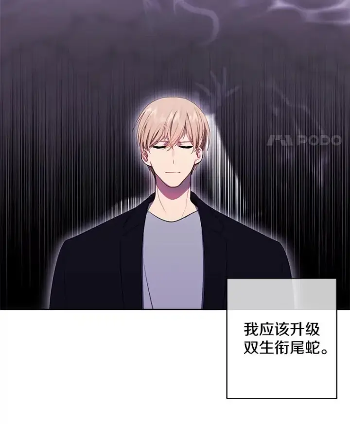《我在小说里当无赖》103.技能融合图96