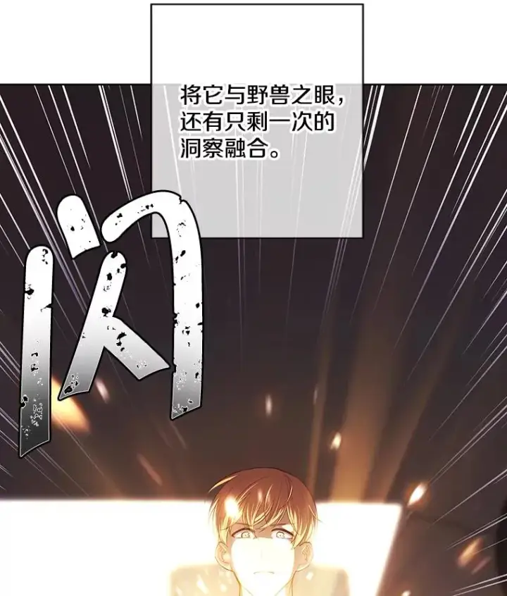 《我在小说里当无赖》103.技能融合图98