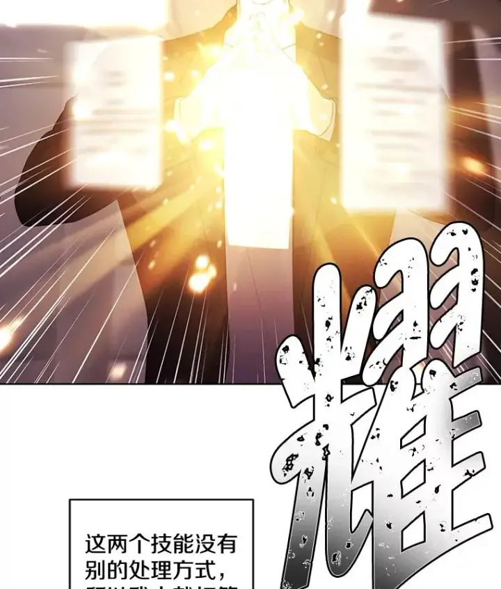《我在小说里当无赖》104.绿羊的山脊（1）图2