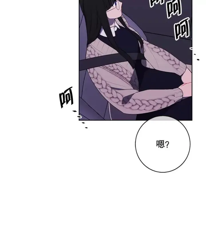《我在小说里当无赖》104.绿羊的山脊（1）图20